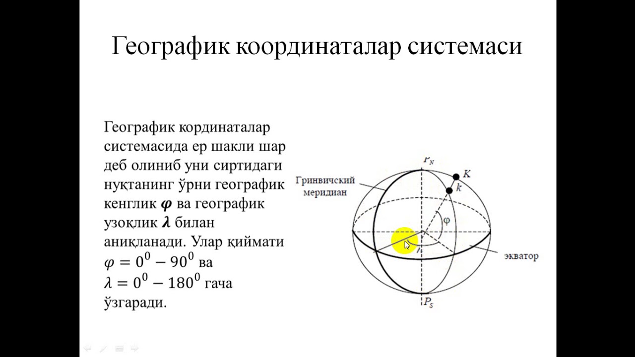 Геодезияда қўлланиладиган координаталар системаси