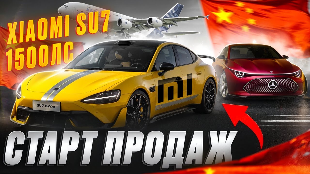 Xiaomi ОБГОНЯЕТ Tesla? До 100 КМ/Ч за 1.9 СЕКУНДЫ. МИНИВЭН от GEELY. Скоро в продаже BYD Tang L 2025