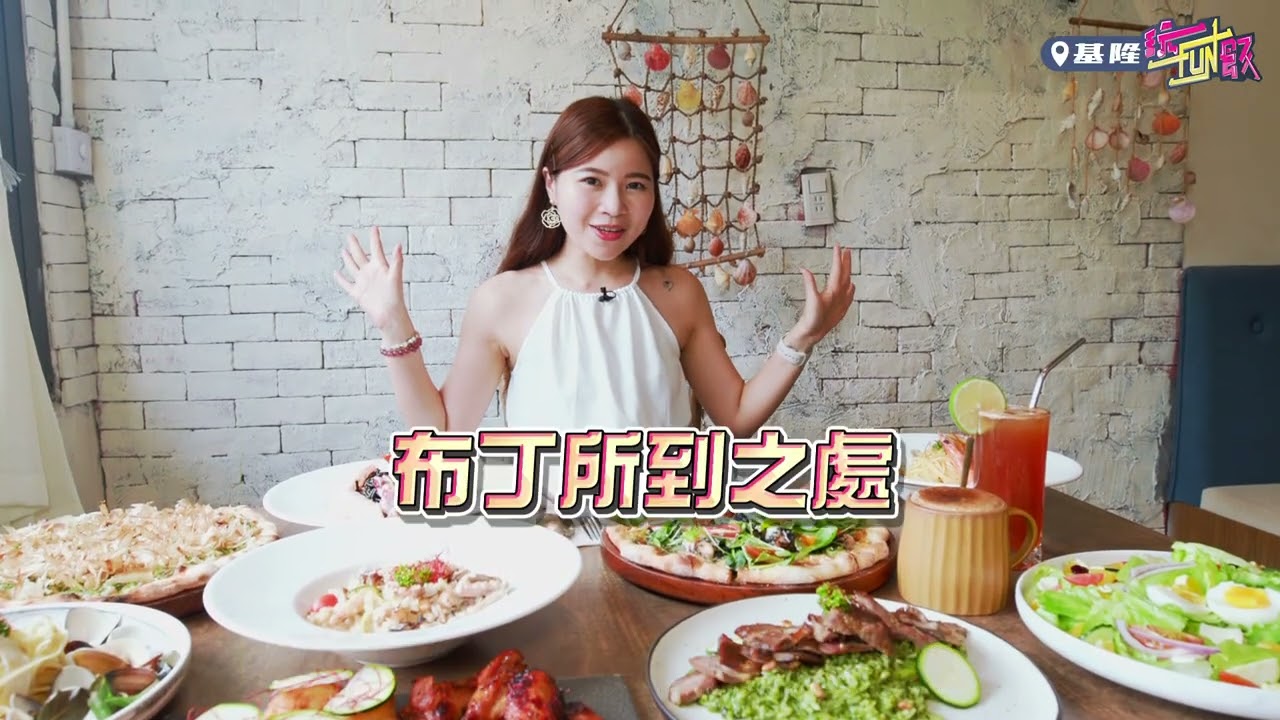 【玩FUN飯】基隆TOP 5私房景點探索！秘境島嶼&台版威尼斯彩色屋超吸睛 @ChinaTimes