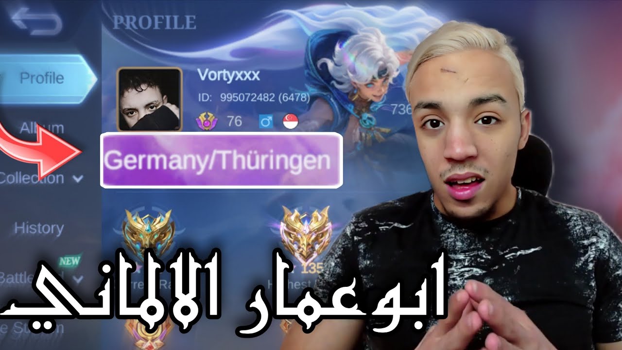 طريقه تغيير الموقع الجغرافي في موبايل ليجند والتصنيف على دول اخرى HOW TO FAKE LOCATION MLBB 