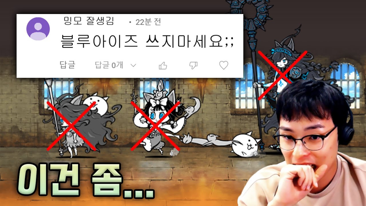 이런다고 클리어 못할 것 같습니까! :: 냥코대전쟁