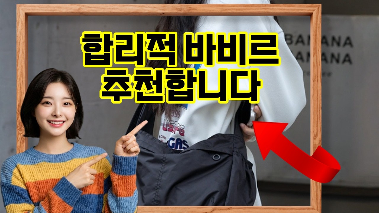 ❤️추천 바비르 🌟세련된 데일리백으로 완성하는 나만의 스타일!✨ 다용도 버킷백으로 출근부터 데이트까지 완벽하게!👜 겨울, 가을 모두 어울리는 트렌디한 디자인으로 매일 새로워져요!🍂