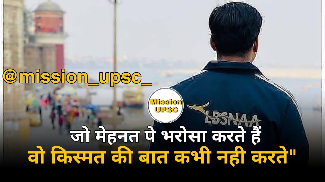तेरे_बगैर_upsc motivational song|| #missionupsc mission upsc