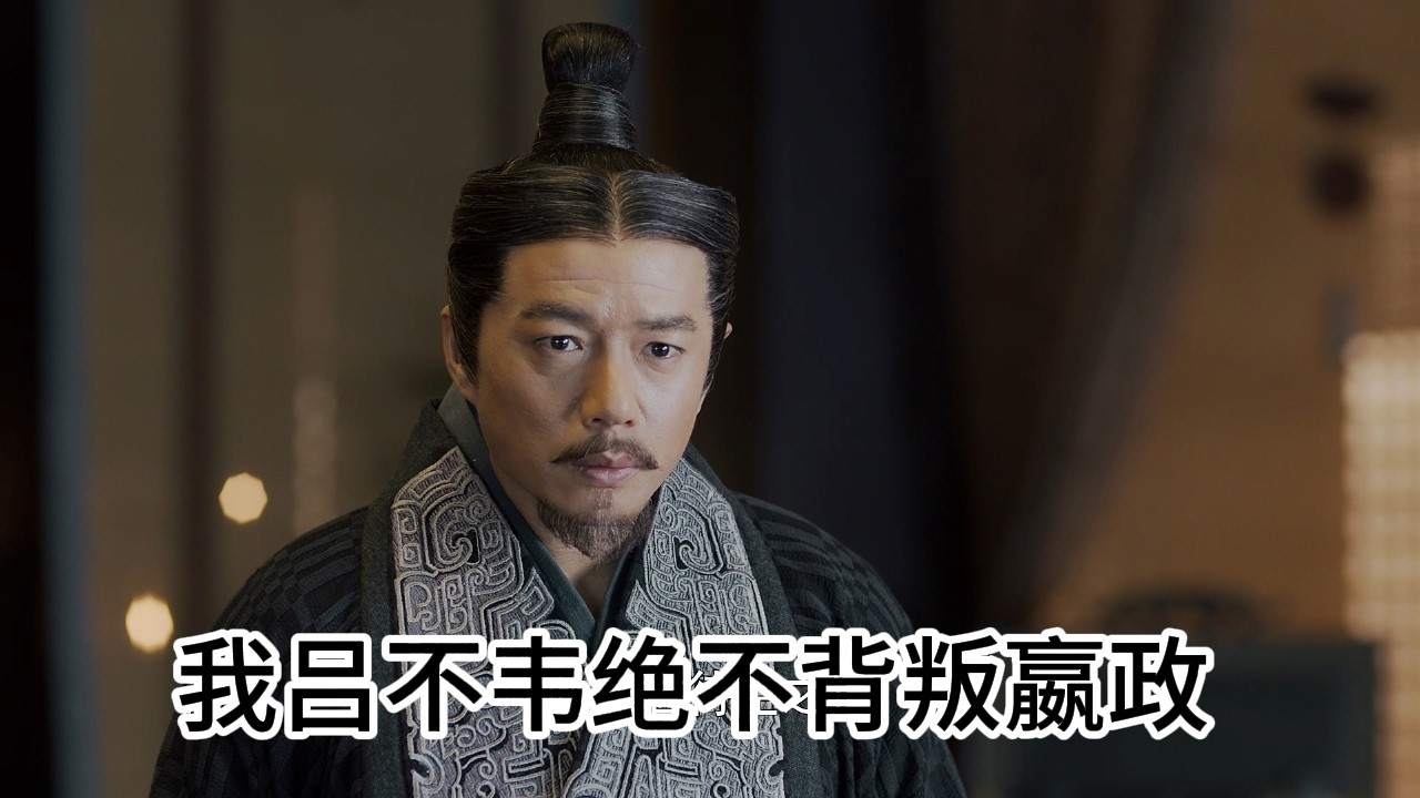 呂不韋相府慘遭嫪毐叛軍血洗圍攻！門客竟教唆趁亂篡位自立為王，吕不韦拍案怒吼：老夫絕不負大秦！