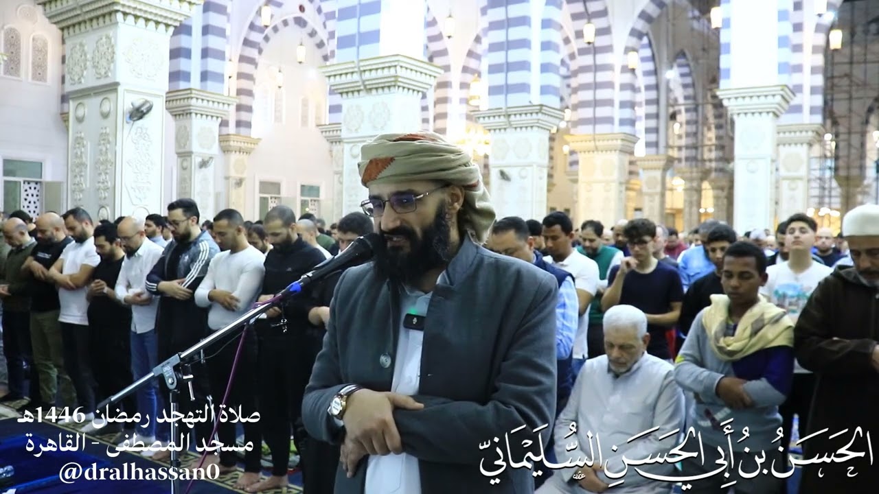 ماتيسر من سورة يوسف #القرآن_الكريم #الحسن_السليماني #تلاوة #قرآن #مصر #القاهرة