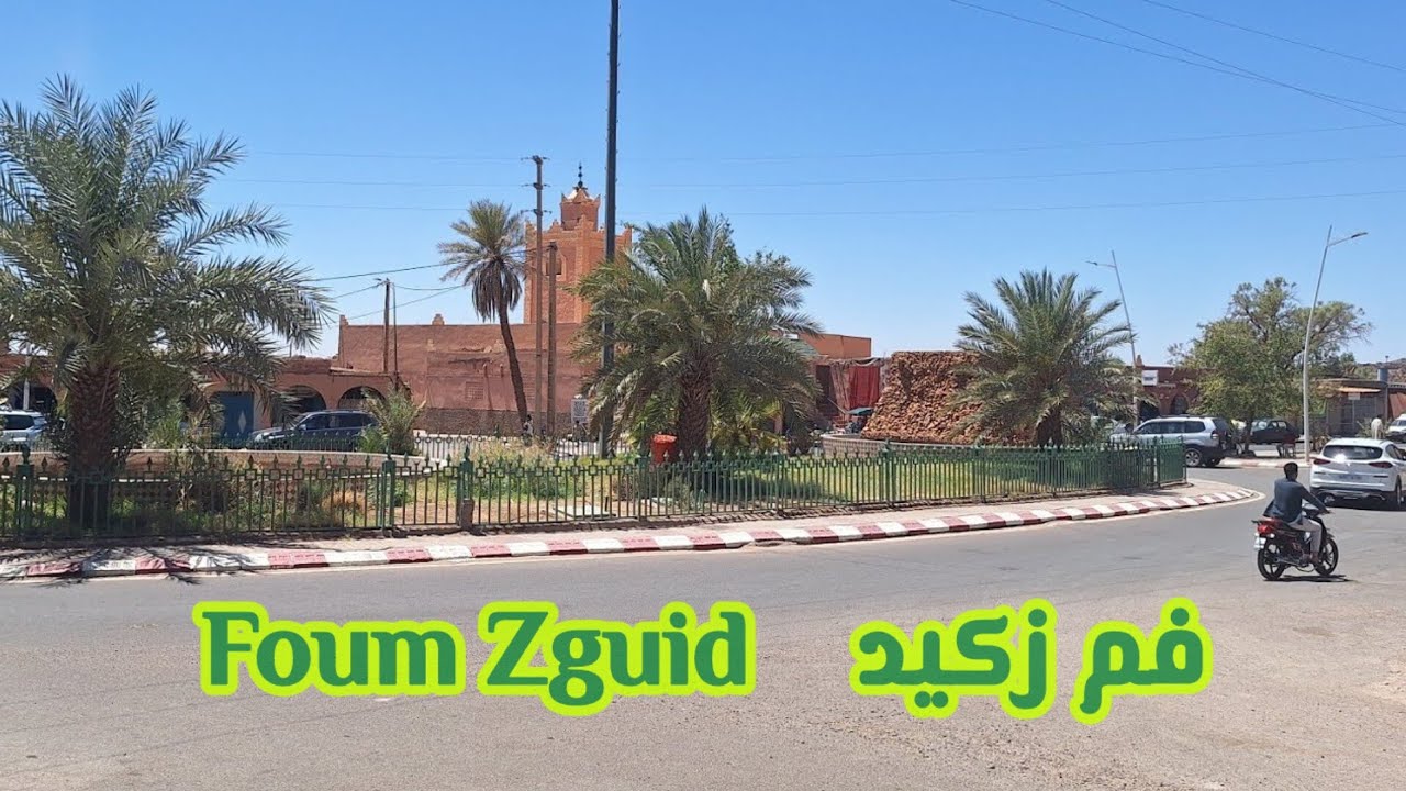 مدينة فم زكيد إقليم طاطا