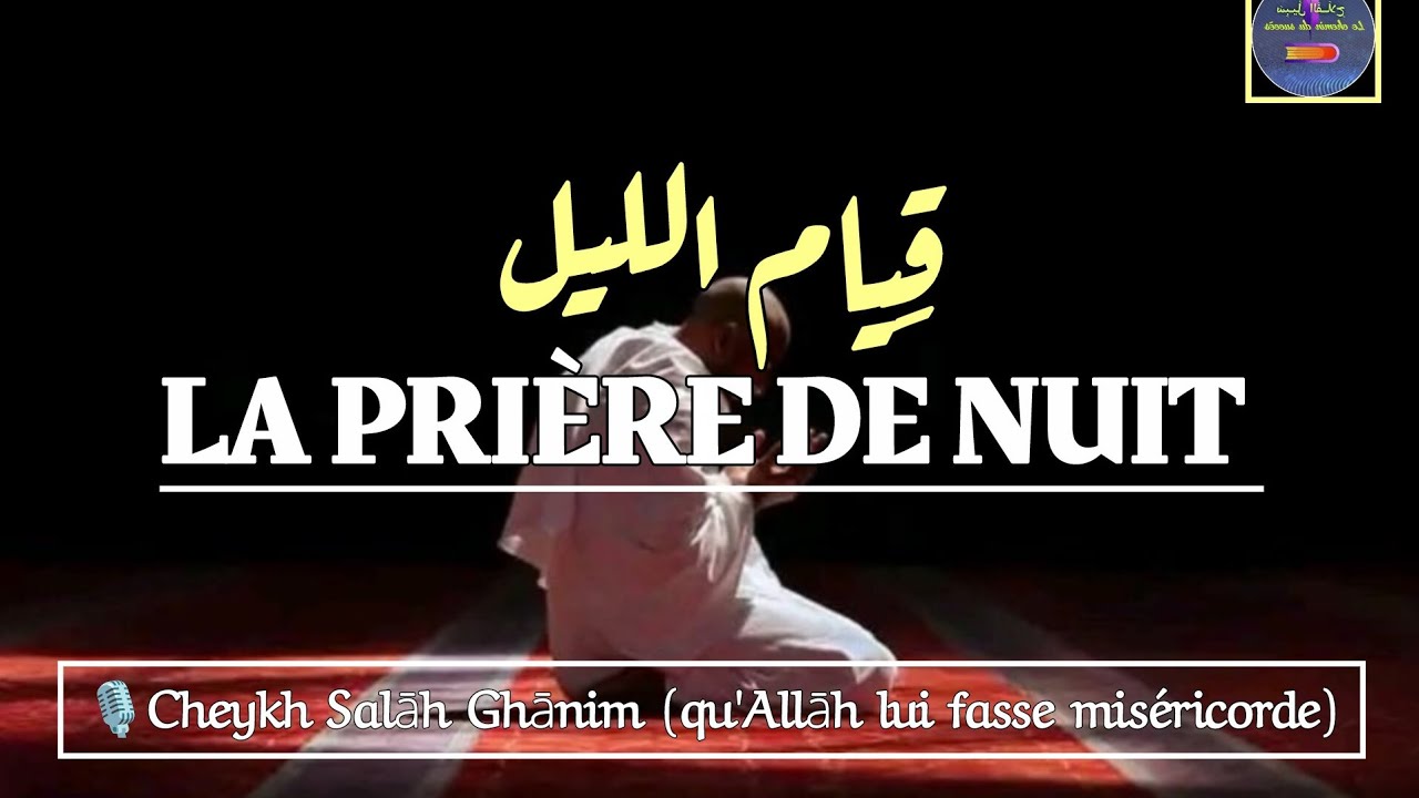 Recommandation prophétique | Cheykh Salāh Ghānim (qu'Allāh lui fasse miséricorde)