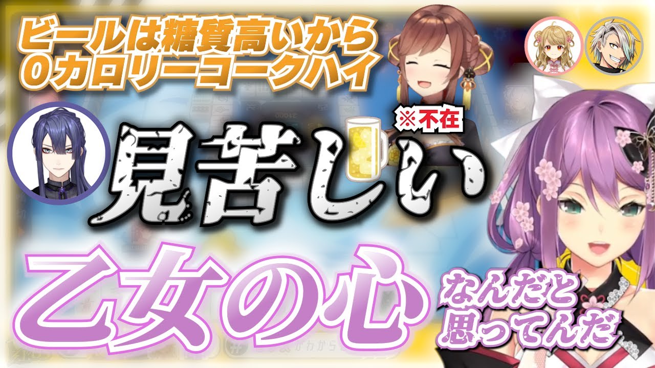 【ノンデリ】咲乃もこの乙女のこだわりを踏みにじる長尾景にしっかり怒る桜凛月【切り抜き/#神域リーグ2024/桜凛月/長尾景/歌衣メイカ/朝陽にいな】