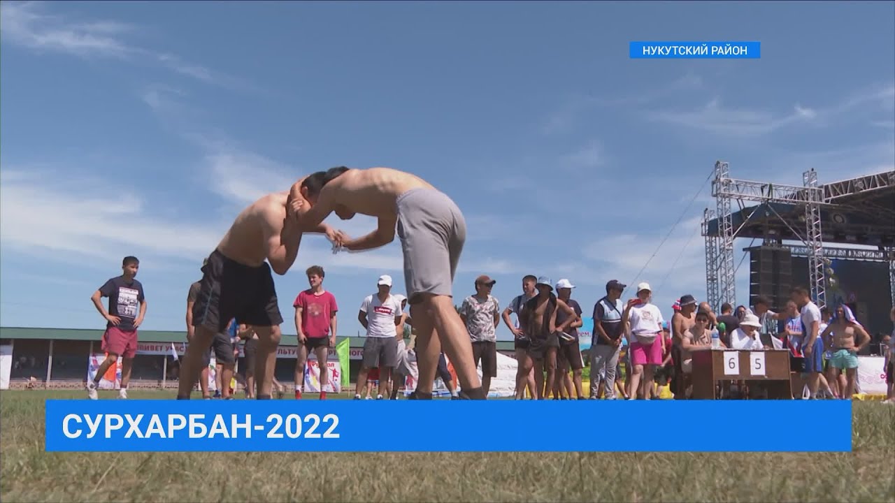 Сурхарбан-2022