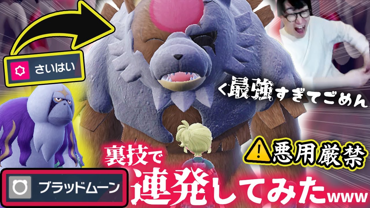 【🧸☠️】赫月ガチグマのブラッドムーン『1ターンに2回』打ったら絶対勝てるwwwwwwwww【ビエラ ポケモンSV ダブルバトル レギュレーションD】
