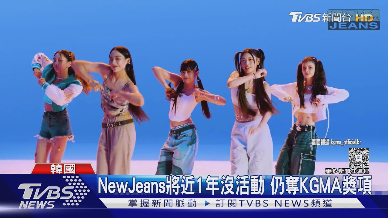 閔熙珍再發聲! 喊「衝突是針對我」 NewJeans 5人才完整應被保護｜TVBS新聞 @TVBSNEWS01