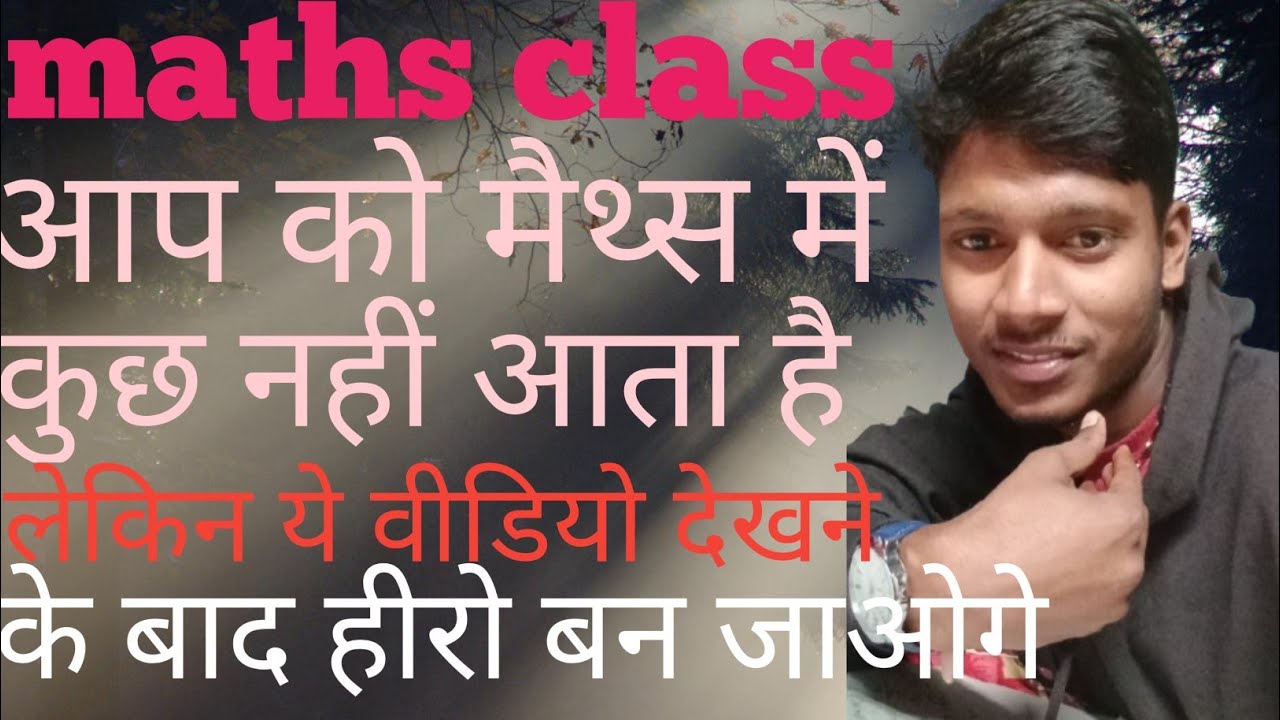 जीरो से हीरो बनाएगा math class Krishna sir #mathclasses Krishna #mathematics 