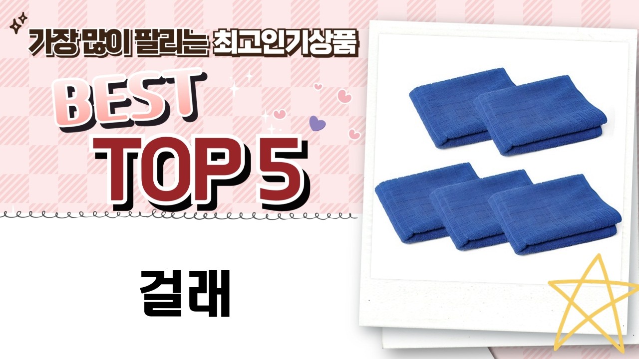 청소 끝판왕! 바이퍼니 걸레  극세사 행주 비교 리뷰 (다용도 타월 포함)
