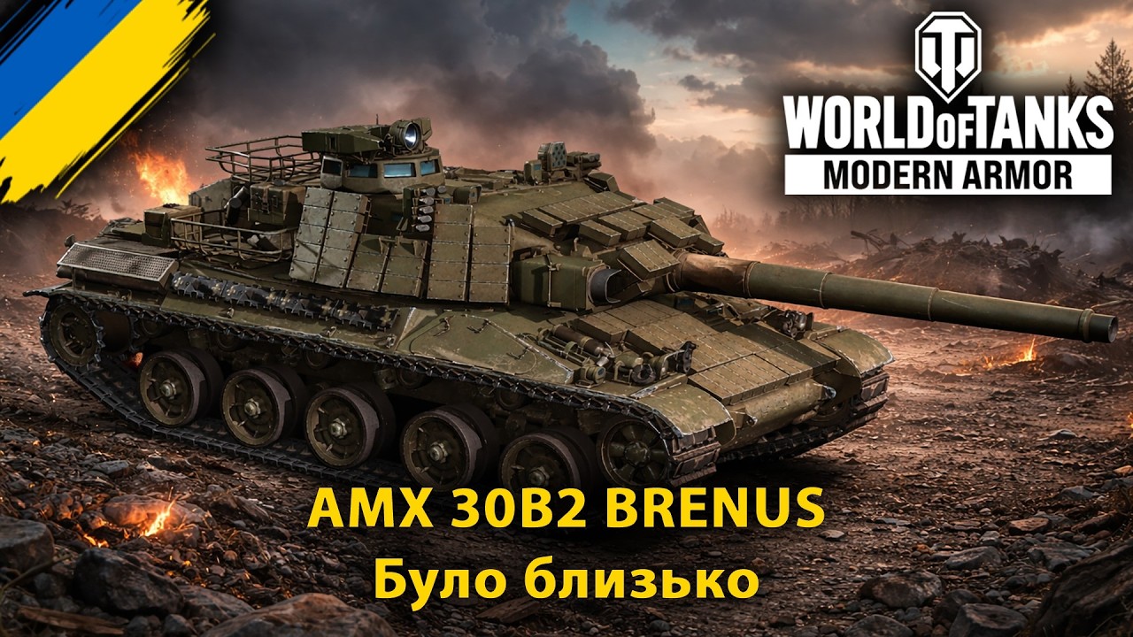 AMX 30B2 BRENUS — коли мобільність вирішує