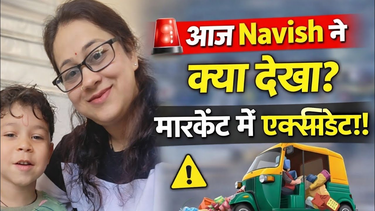 🚨 आज मार्केट में क्या हुआ?Navish ने देखा एक्सीडेंट!⚠️ तेज़ रफ्तार = बड़ा खतराNavish का आज का सबक