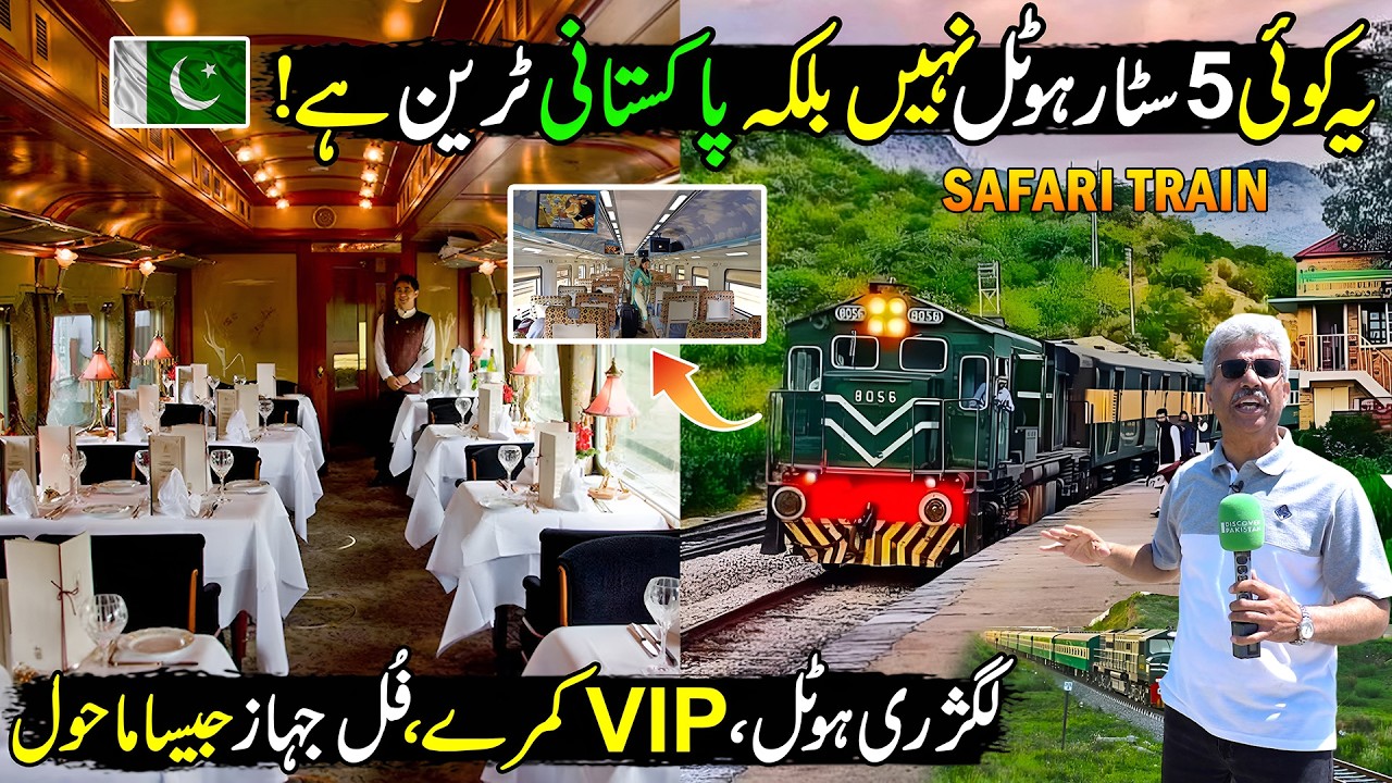 Pakistan&rsquo;s Scenic Safari Train 🚆 | Rawalpindi to Attock | Free Meal & Epic Views | Discover Pakistan