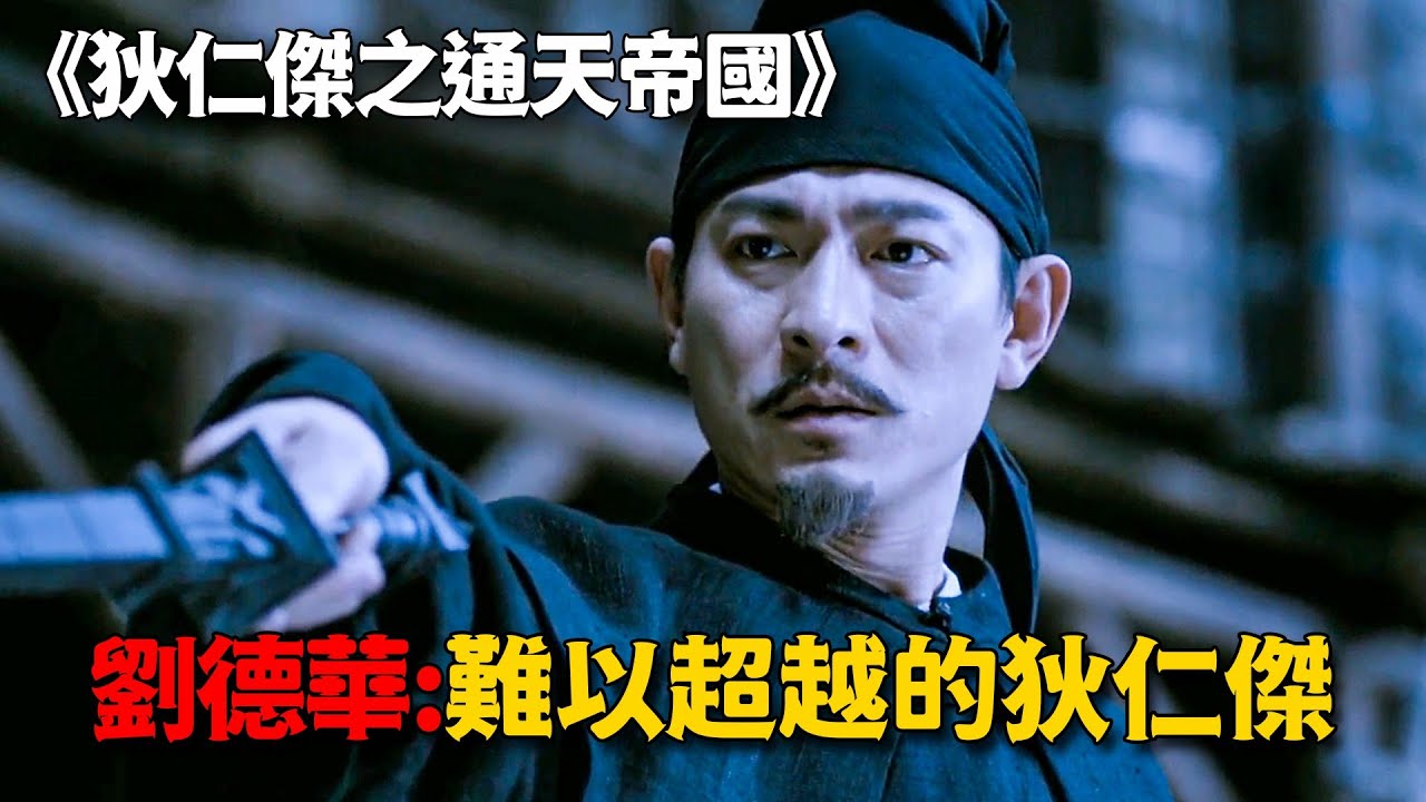 武則天建造巨型大佛，觸碰者竟離奇自燃，狄仁傑查案發現驚天秘密