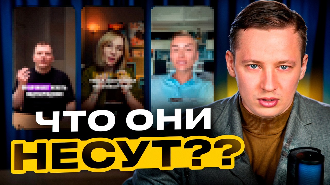 Что не так с советами экспертов? Реакция на советы «экспертов» по маркетплейсам