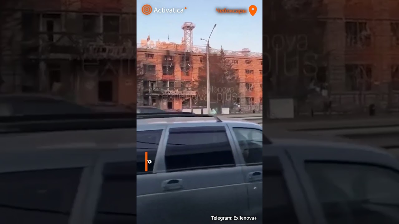 🟠Последствия удара по заводу в Чебоксарах следы серьезного пожара #чебоксары #вниир #ракета