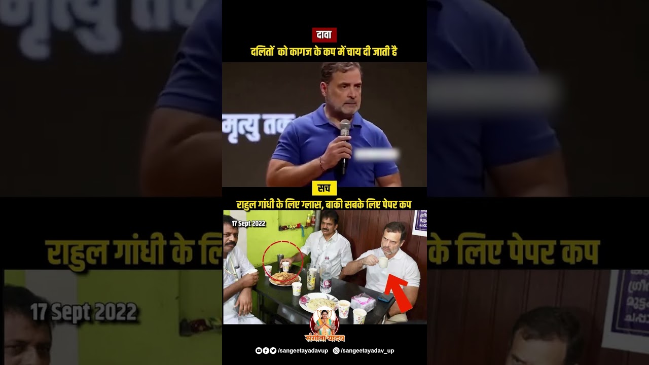 Rahul Gandhi's double standard. #RahulGandhinews #Congress #ViralVideo #UPPolitics #CastePolitics