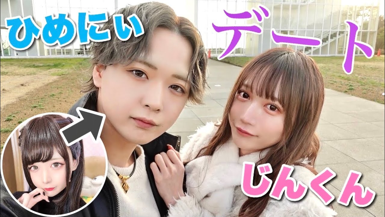 【男×男】女装男子ひめにぃとガチデートしたらどう見ても○○になったwww