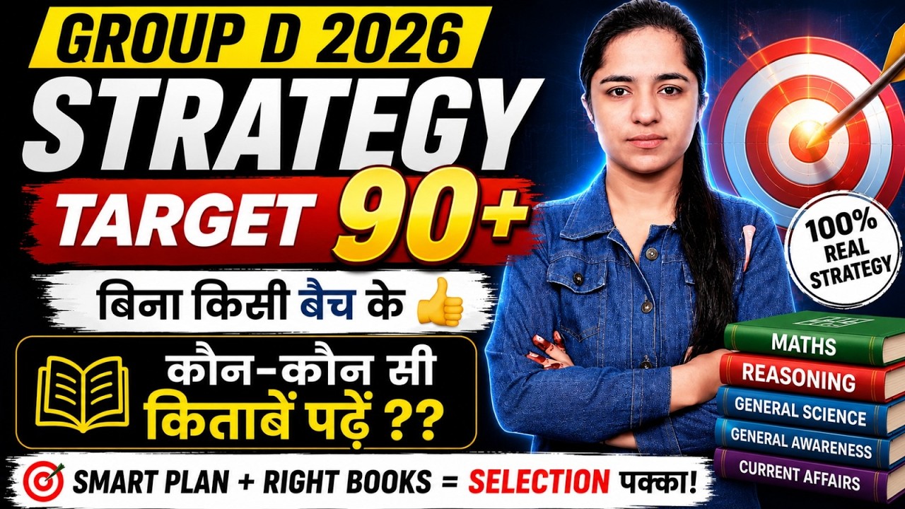 Group D 2026 Strategy | Target 90+ Marks Without Coaching | Which Books to Read?