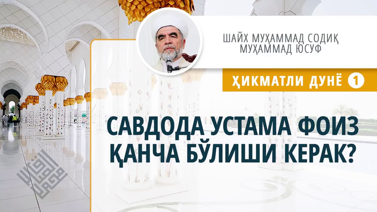 Savdoda ustama foiz qancha bo'lishi kerak 9