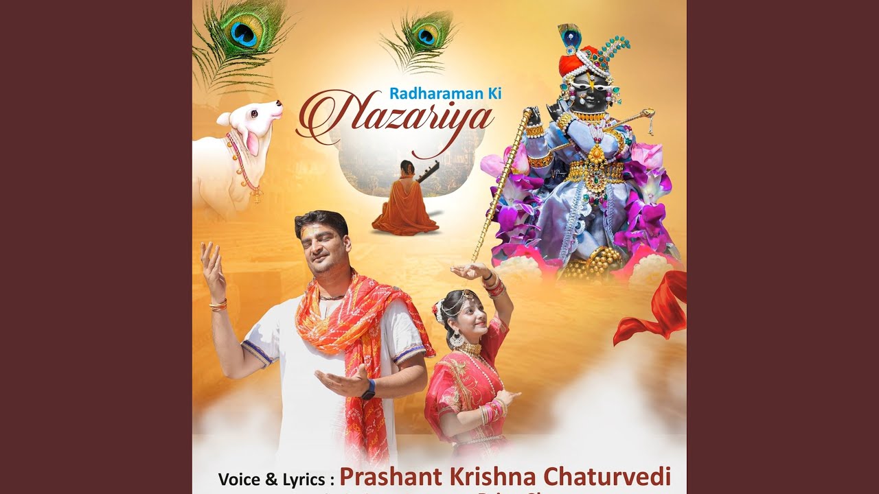 Radharaman Ki Nazariya