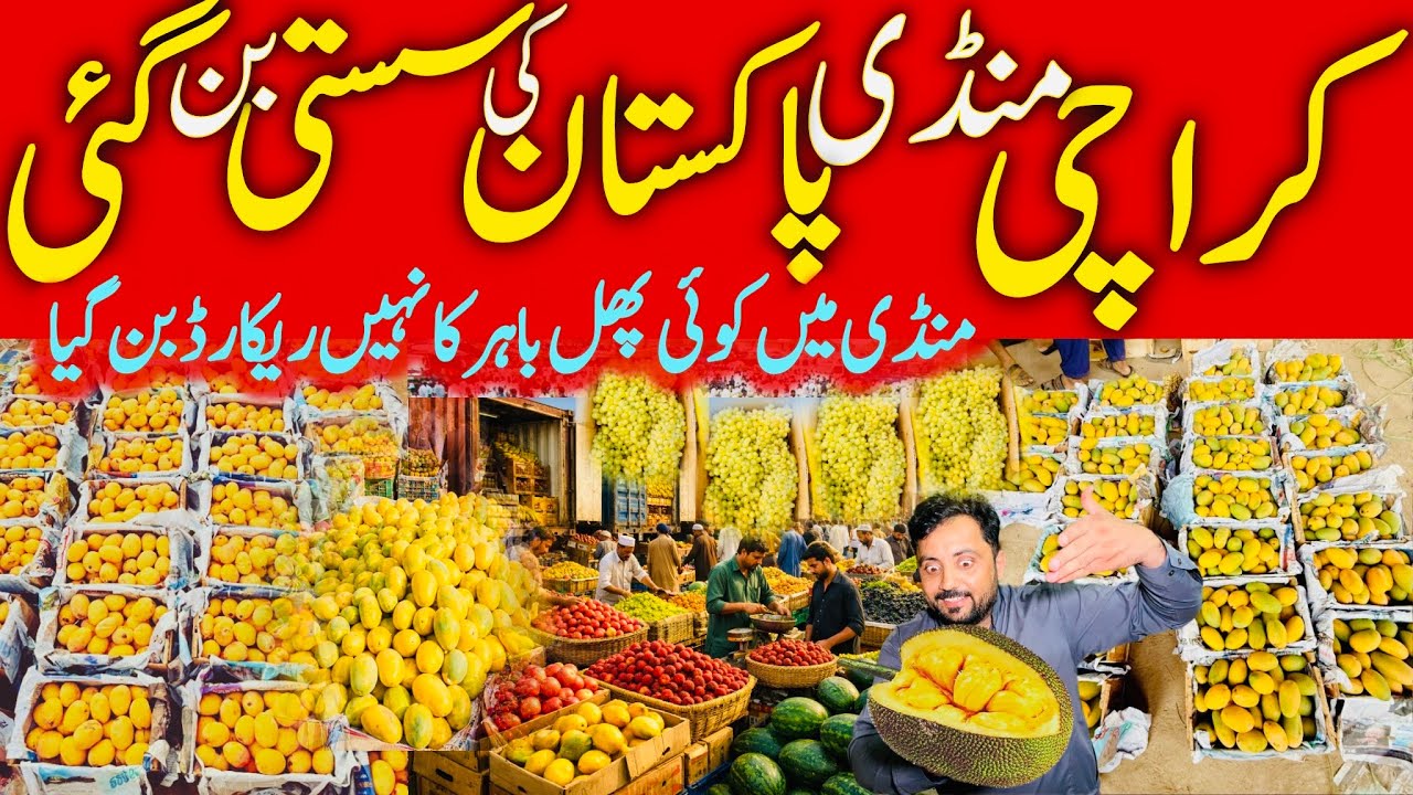Karachi Fruit Mandi Rates Today | karachi Sabzi Mandi Rates Today | Fruit Price Down in Karachi