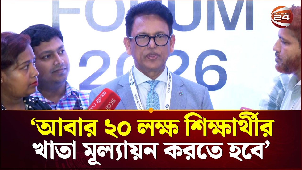 ২০ লক্ষ শিক্ষার্থীর খাতা আবার মূল্যায়ন: এসএসসির ফল চ্যালেঞ্জ নিয়ে শিক্ষামন্ত্রী | SSC | Channel 24