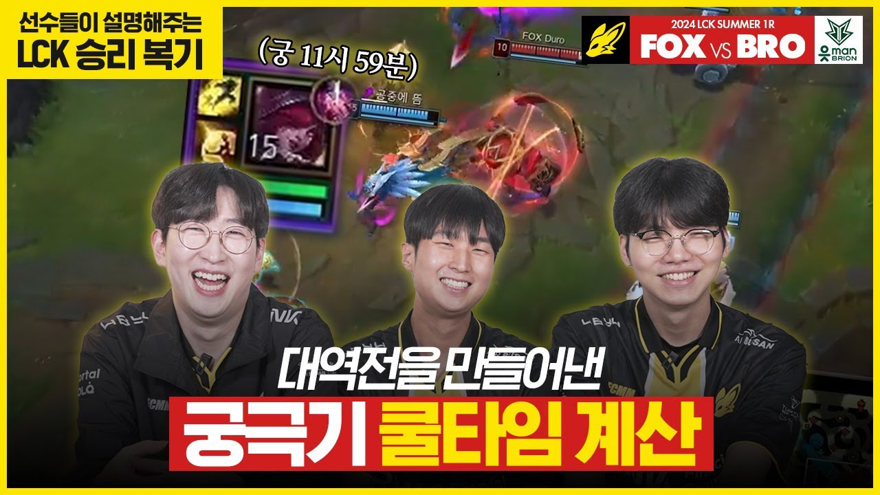 0/3/3 → 4/3/13 판도를 바꾼 결정적인 원딜의 '한 마디' | 승리 복기 콘텐츠🦊 | vs BRO