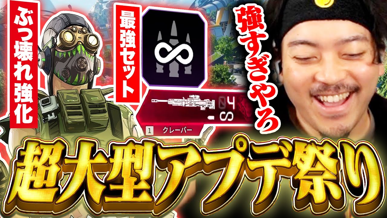 【超大型アプデ】最新のぶっ壊れ「オクタン」に大興奮するボドカ【Apex Legends】