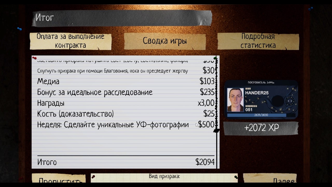 Самое сложное еженедельное задание Phasmophobia #33