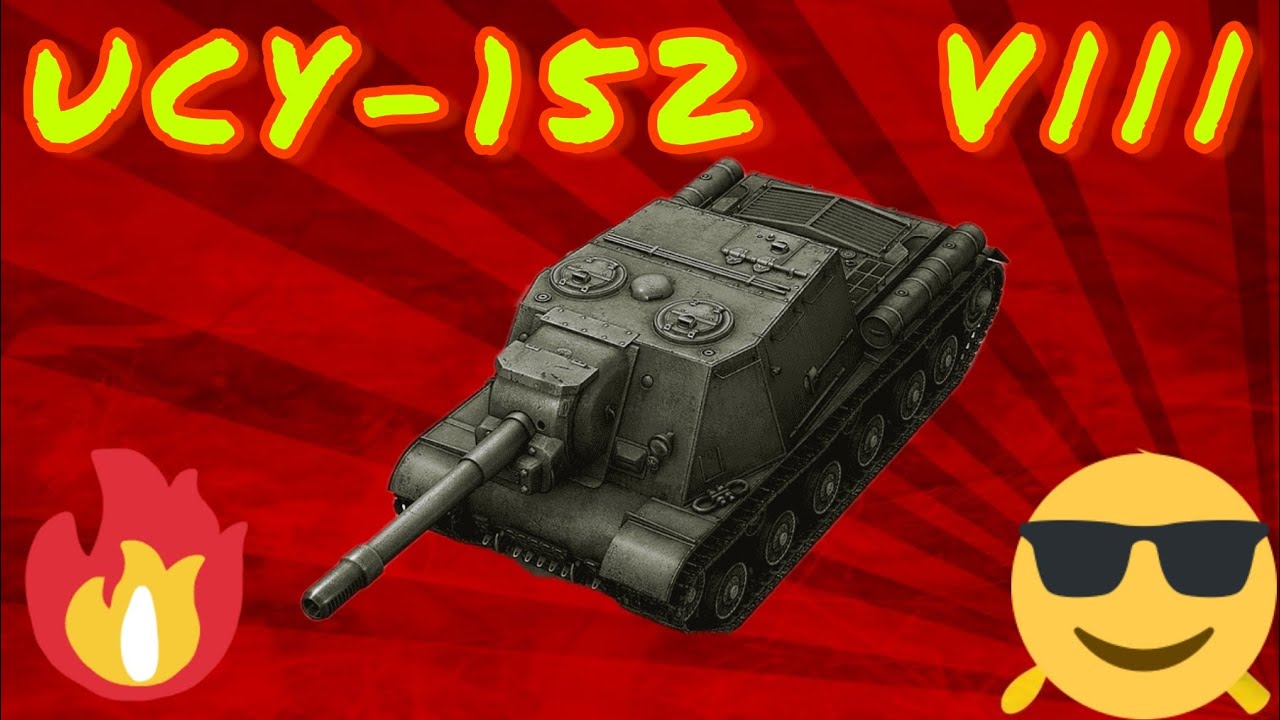 ИСУ-152 обзор в wot Blitz 