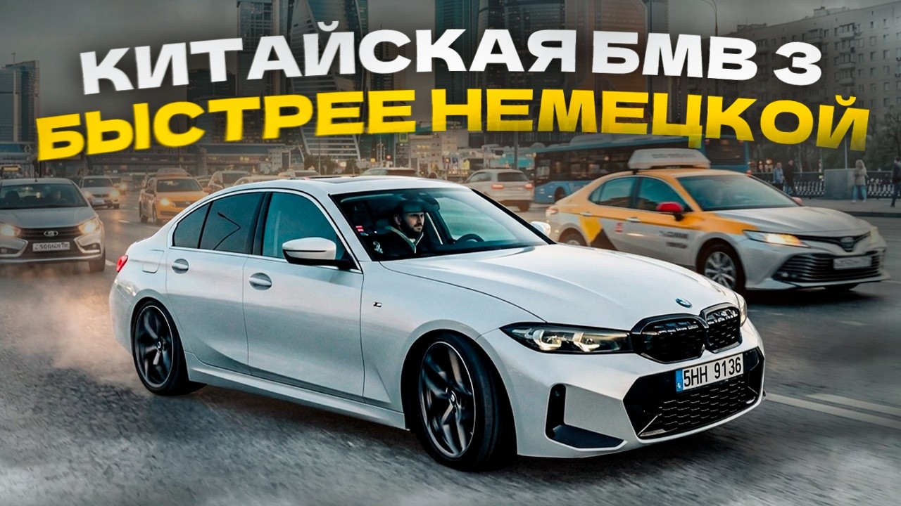 Затюнил Китайскую BMW 320i на 156 сил. Залил Stage на 270 сил