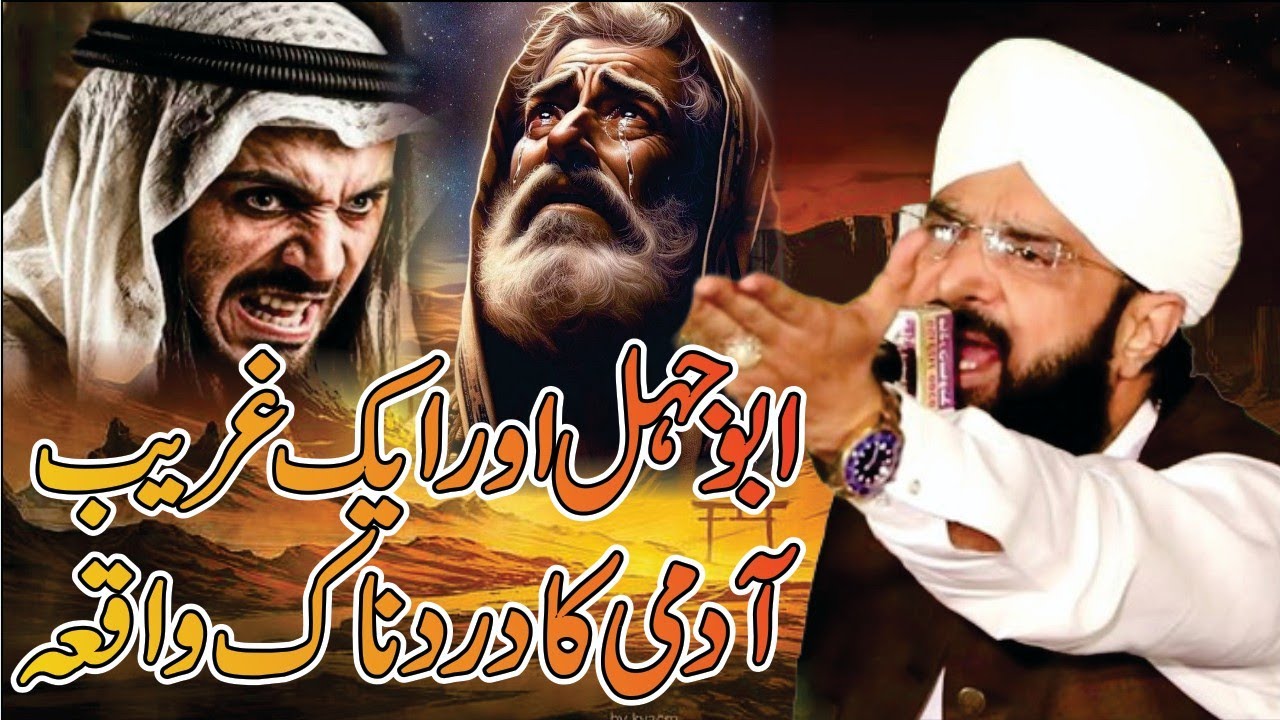 Abu Jahal Aur Gareeb Aadmi Ka Waqia-Imran Aasi New Bayan 2025-Best Speech-By Aasi tv92
