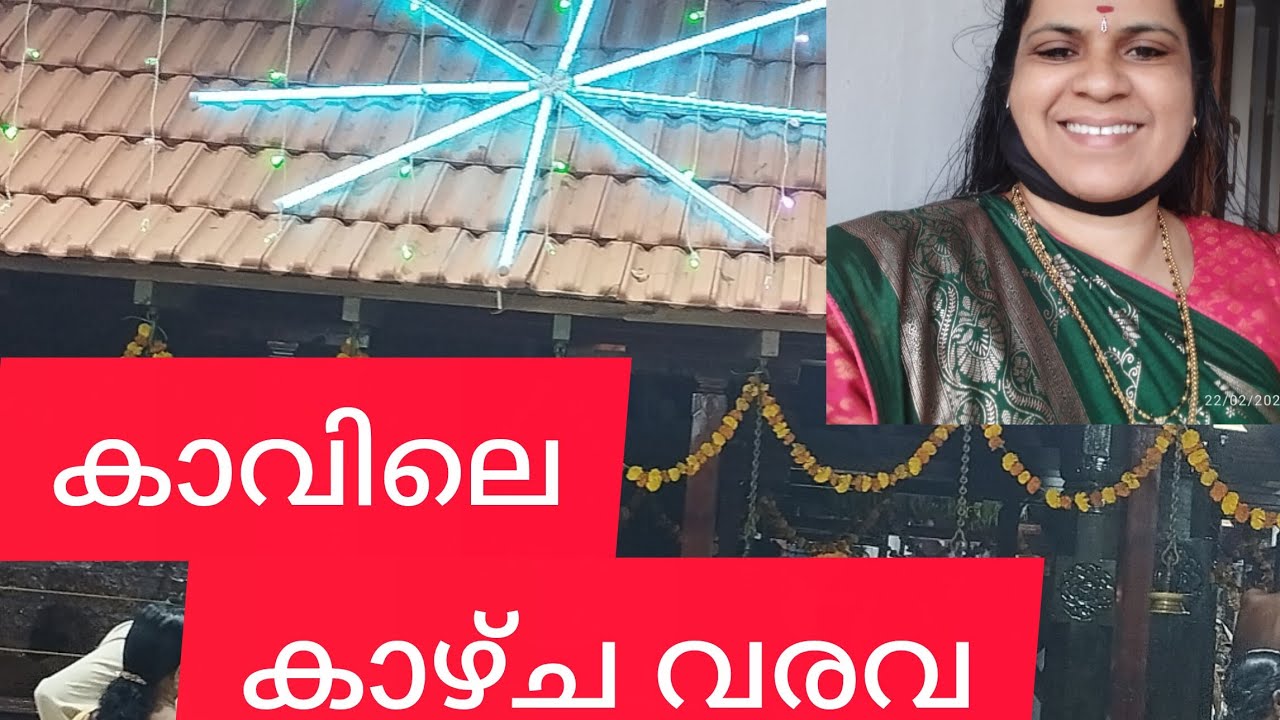 എന്റെ കൊച്ചു സന്തോഷങ്ങൾ is live