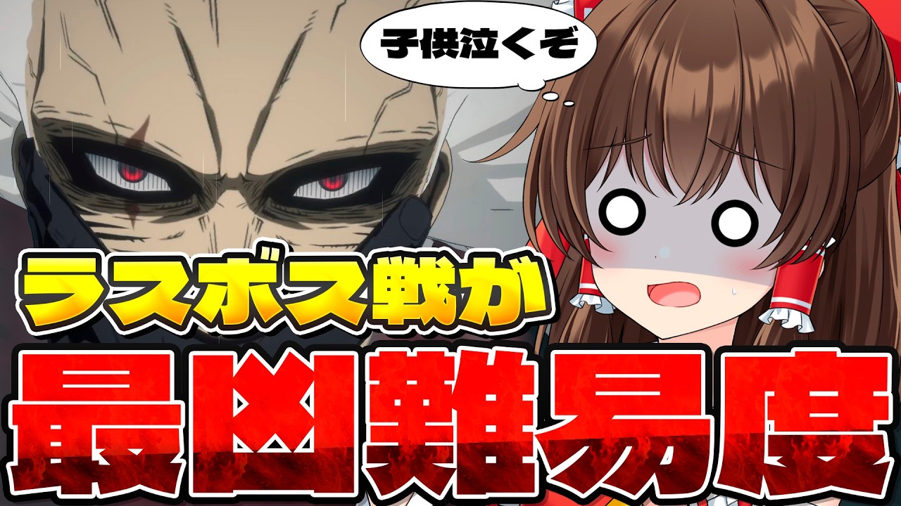 【ゆっくり実況】子供号泣！？令和のジャンプゲームのラスボスが鬼畜難易度すぎるｗｗ【僕のヒーローアカデミア All’s Justice】