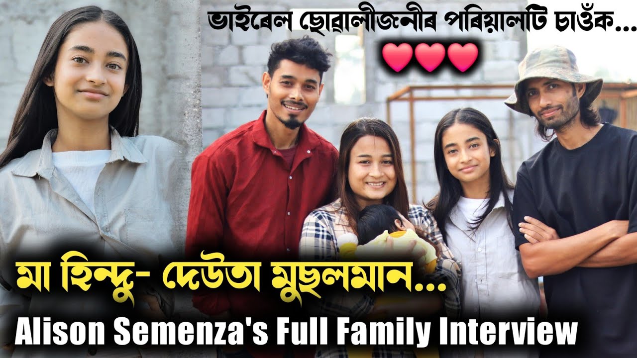 মা হিন্দু আৰু দেউতা মুছলমান, Alison Semenza ৰ পৰিয়ালটি চাওঁক ❤️❤️ alison semenza vlog..
