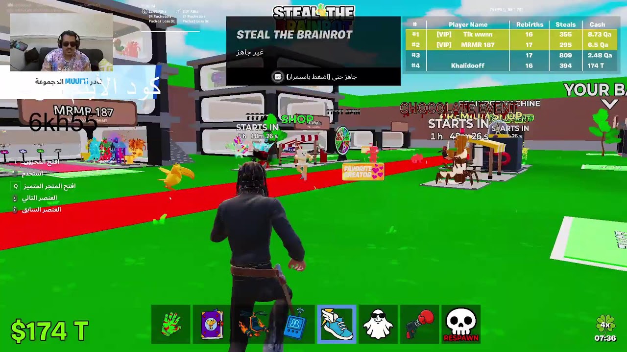 بث  #فورتنايت حدث الأدمن Steal The Brainrot ماب السرقه+ توزيع سيكرتات +سيرفر خاص للمتابعين