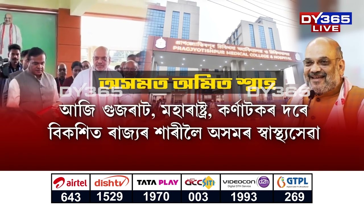 বিৰোধী কংগ্ৰেছক তীক্ষ্ণ সমালোচনা কেন্দ্ৰীয় গৃহমন্ত্ৰীৰ
