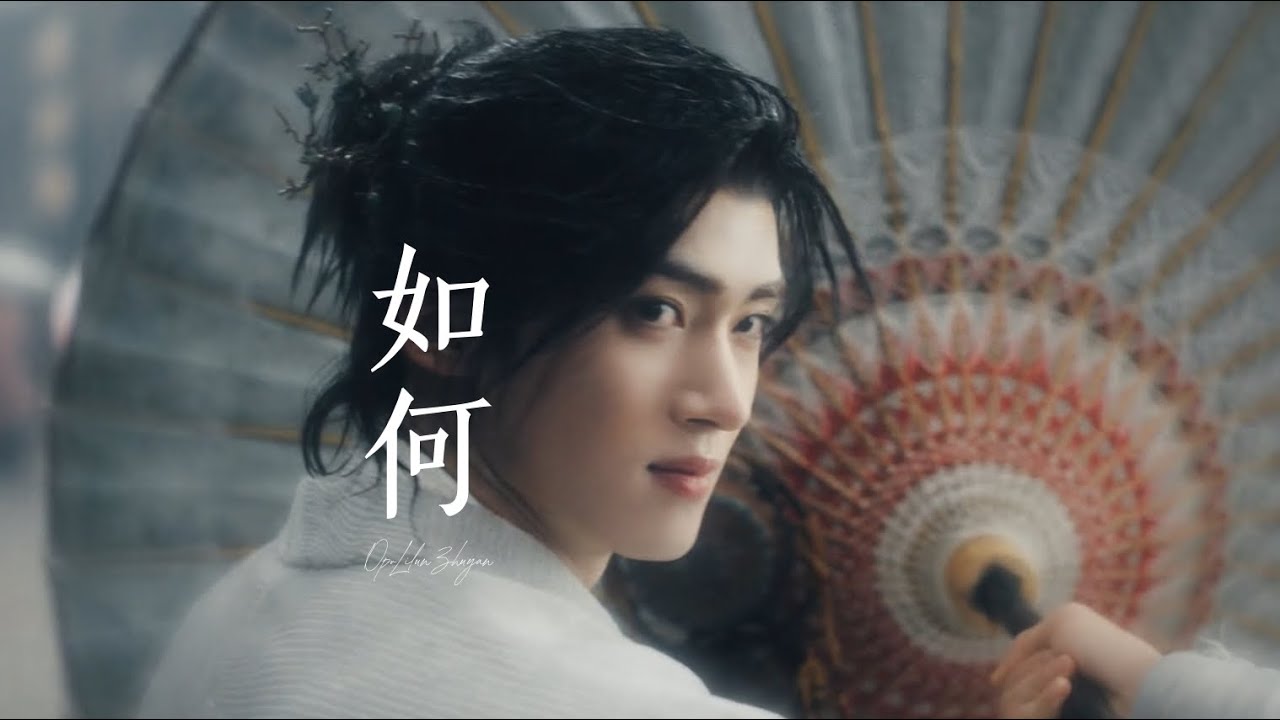 (opv) หลีหลุนจูเยี่ยน - 如何 | fangs of fortune | ห้วงฝันหวนคืน
