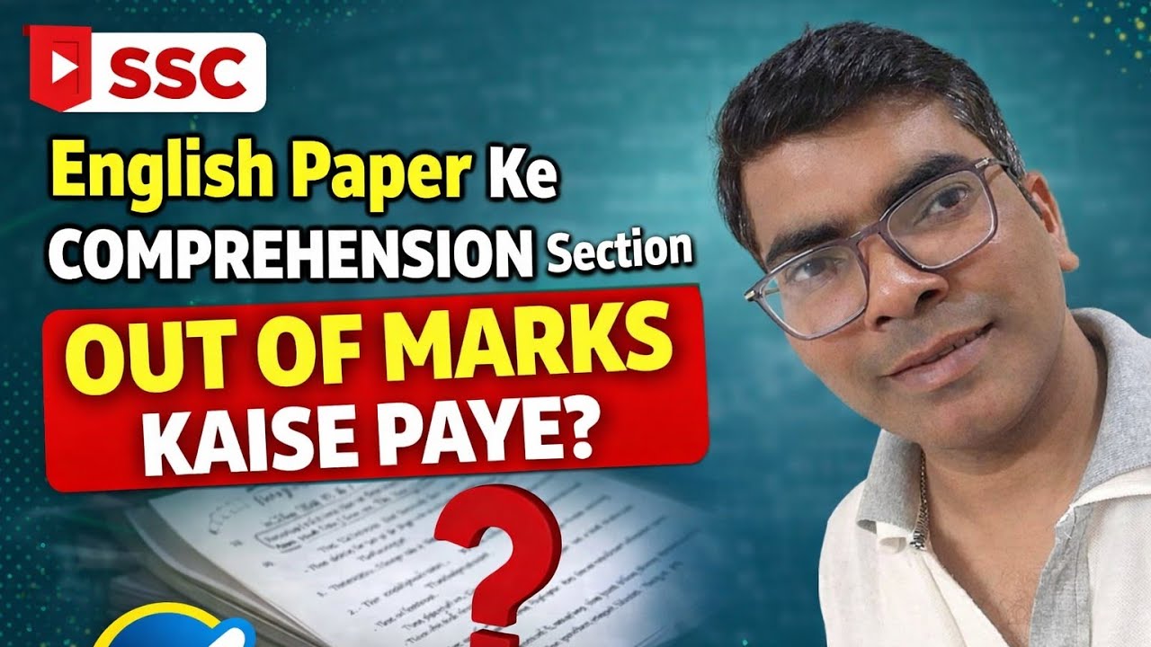 SSC English paper ke comprehension section me out of marks kaise paye?