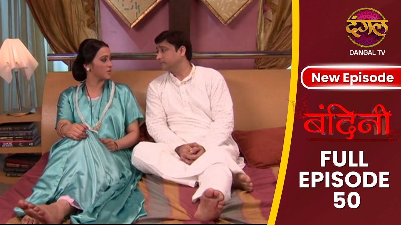 Bandini | Full Episode 50 | Full HD #Newepisode #dangaltv #ronitroy #AasiyaKazi #ektakapoor