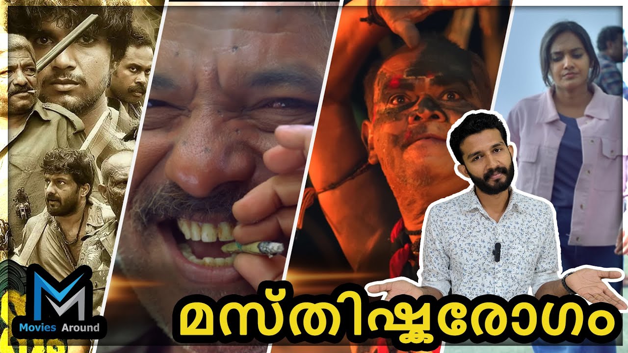 Mayavanam Malayalam Movie Review | മായാവനം | Alencier | Jafer Idukki | @moviesaround-fc4yv