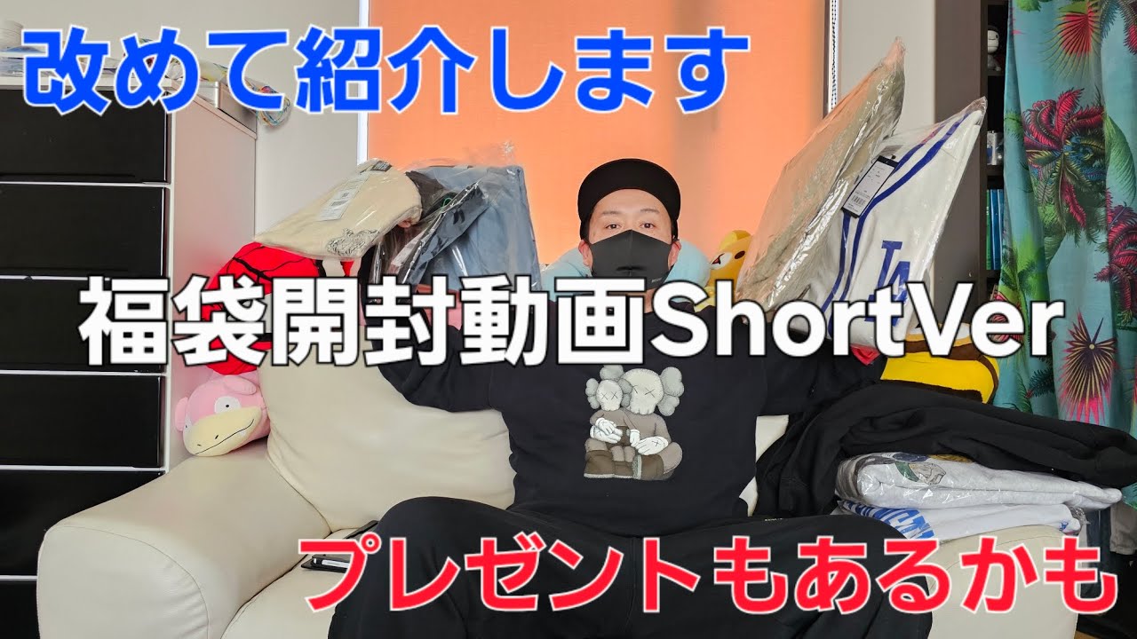 改めて撮影し直した福袋開封動画　今回は短く纏めました　プレゼントもあるかも　撮影編集Galaxyのみ