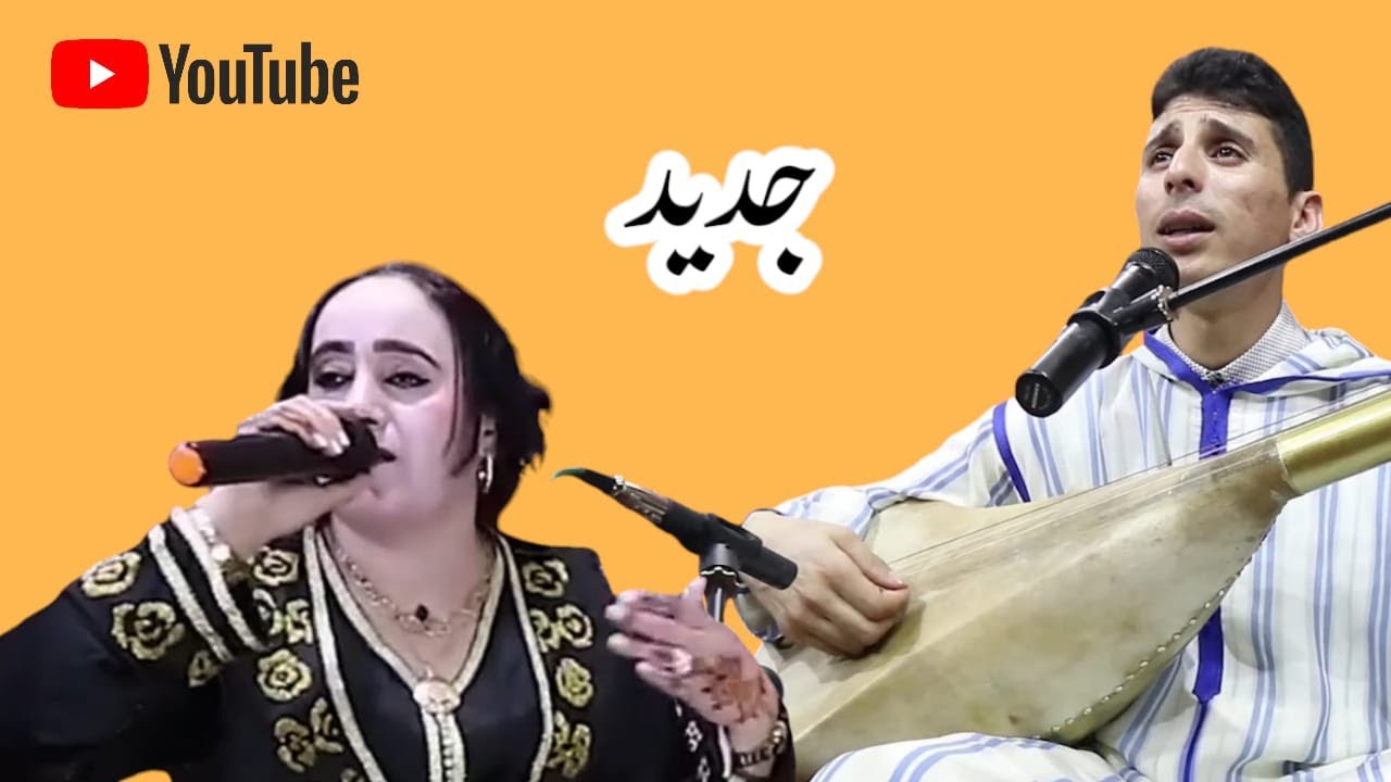 عمر حسني- اوري ثوجيذ-Omar hosni-Awa ouritoujid