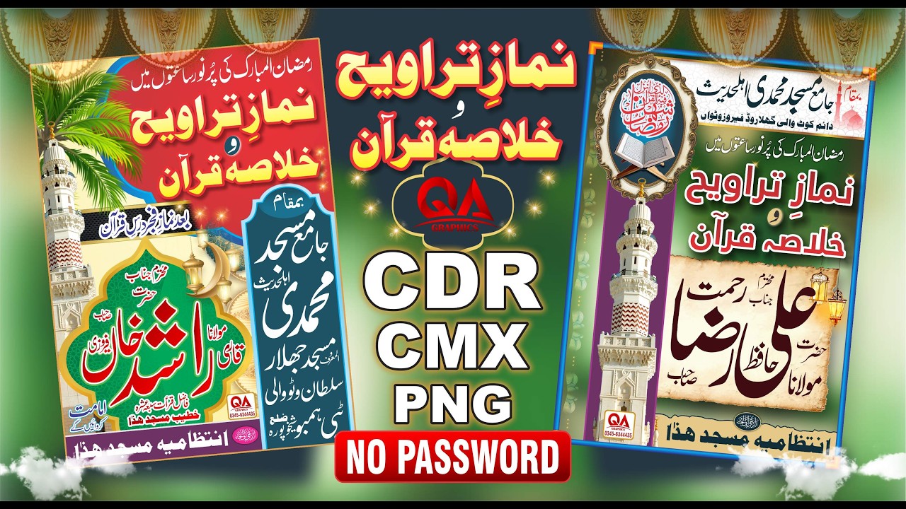 Ramadan Poster Design I Ramadan Kareem I Cdr File Free Download I Islamic Poster Design
