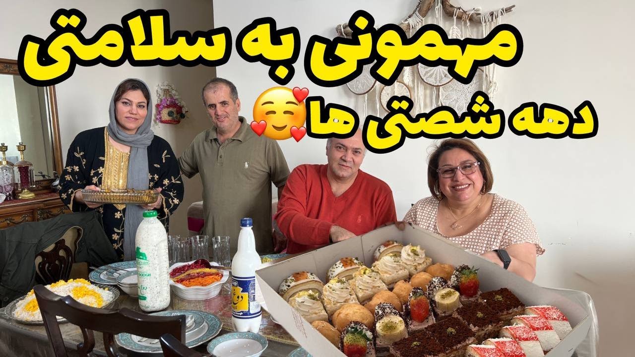 ولاگ تدارک من برای یک مهمانی خانوادگی ، کشک بادمجان خوشمزه و سالاد مخصوص 😍