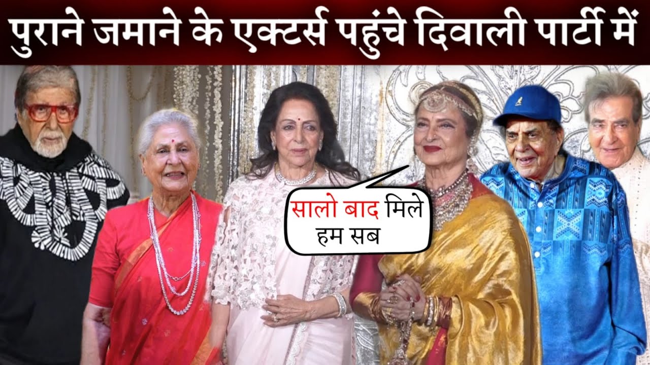 70's Actors Rekha, Hema Malini, Amitabh & Others Enjoying Diwali Party at Manish M Home